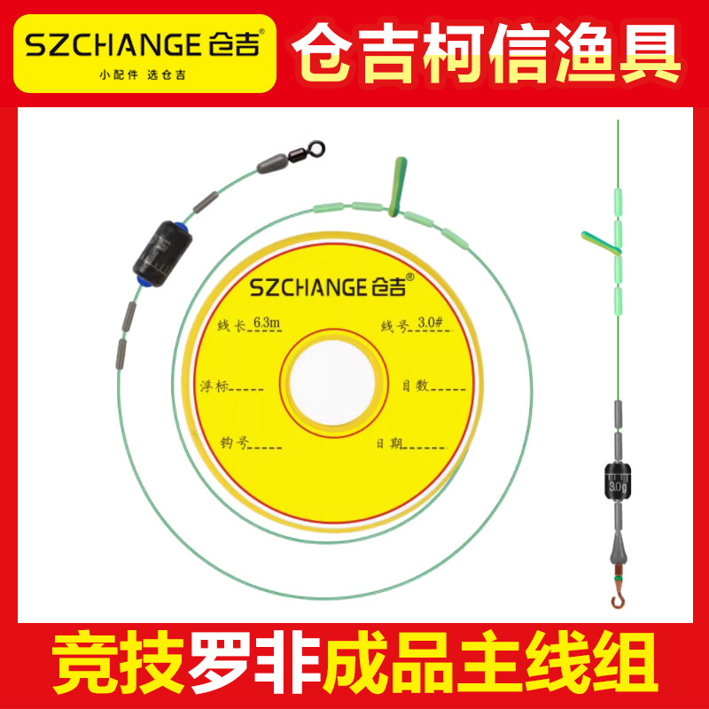 仓吉罗非竞技主线组开口转环图片