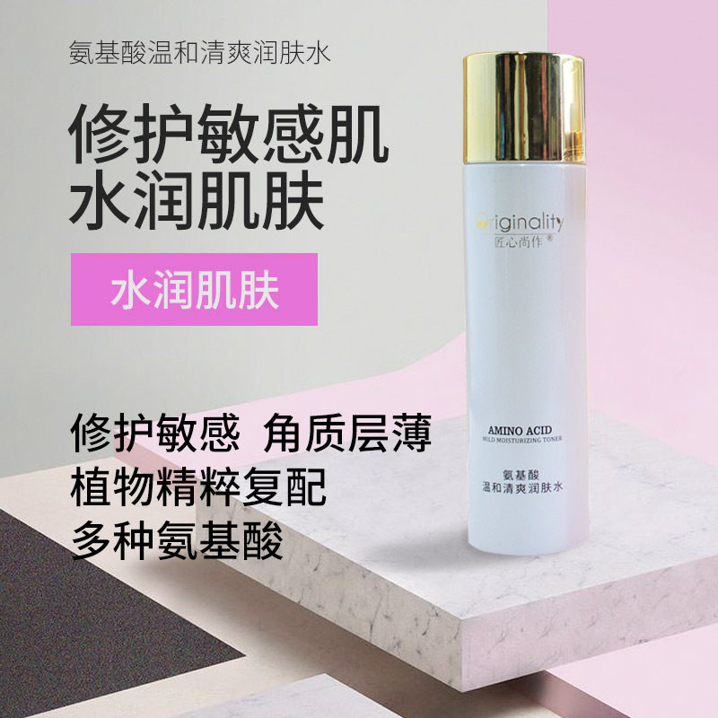 敏感肌保湿角质专用痘印爽肤水