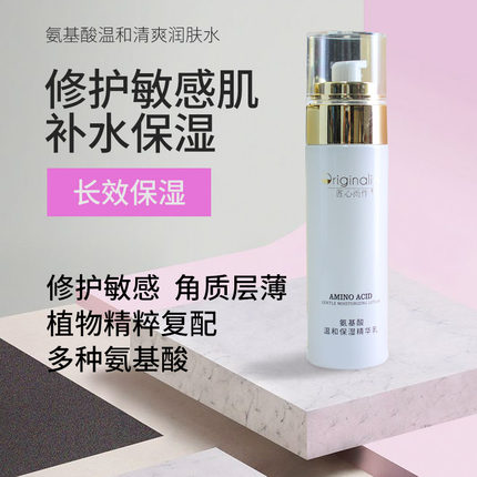 全能乳液清爽不油腻保湿滋润补水脸部男女舒缓敏感肌过敏亮白春夏
