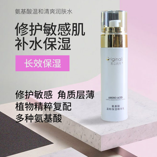 春夏滋润润补水脸部过敏全能乳液