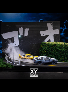 1/64 《秋名山排水渠过弯场景》头文字d 中里毅vs拓海 送男友礼物