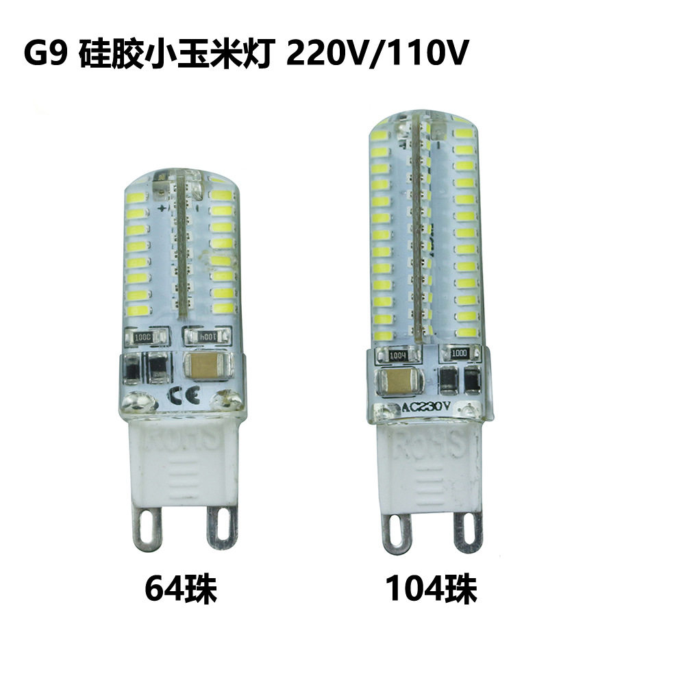 G9led灯珠扁插3W5W硅胶led灯泡22