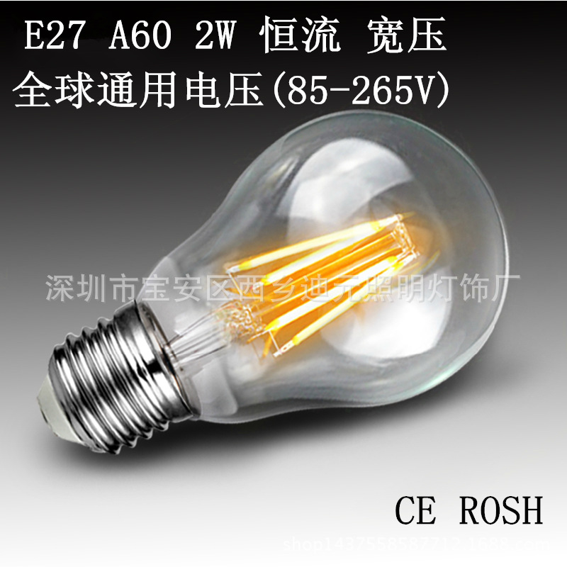 LED灯丝灯E27A60玻璃球泡爱迪