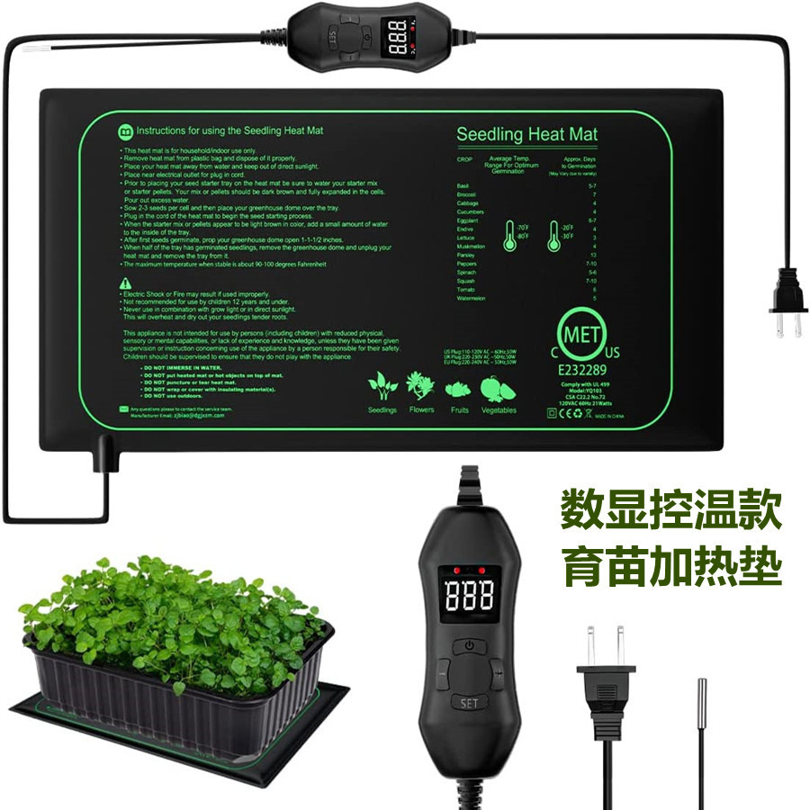 厂家数显控温款育苗加热垫植物花