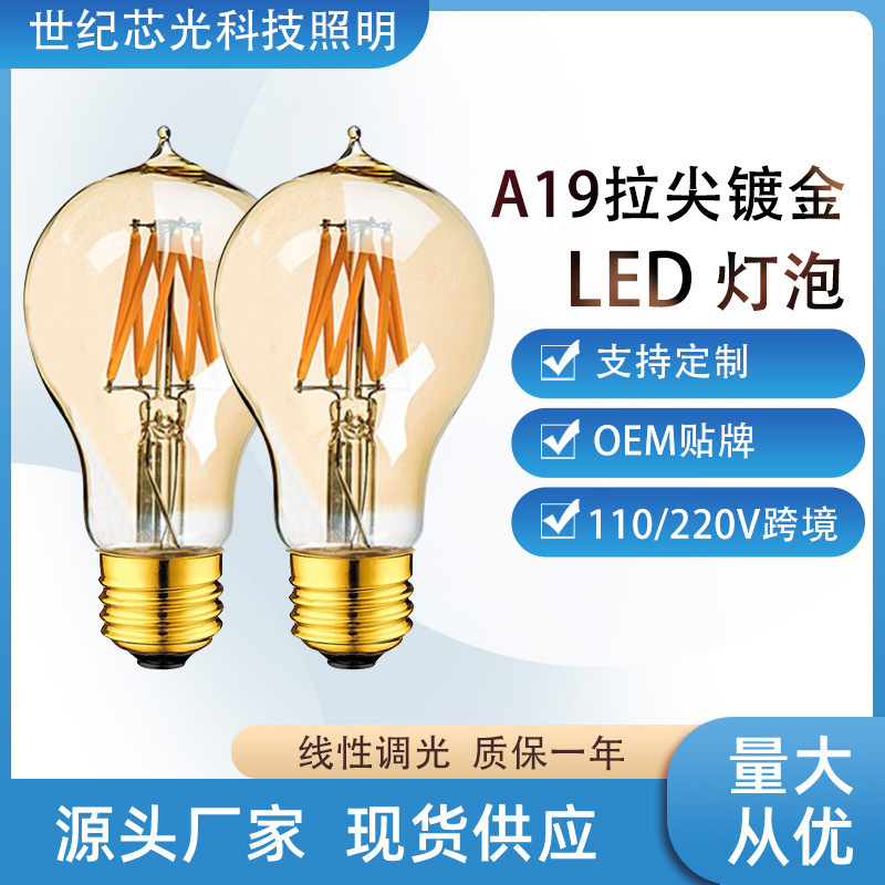 LED灯丝灯A60A19茶色仿钨丝灯E27