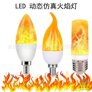LED动态仿真火焰灯泡E27E14E12B22蜡烛酒吧庭院装饰气氛火苗跳动