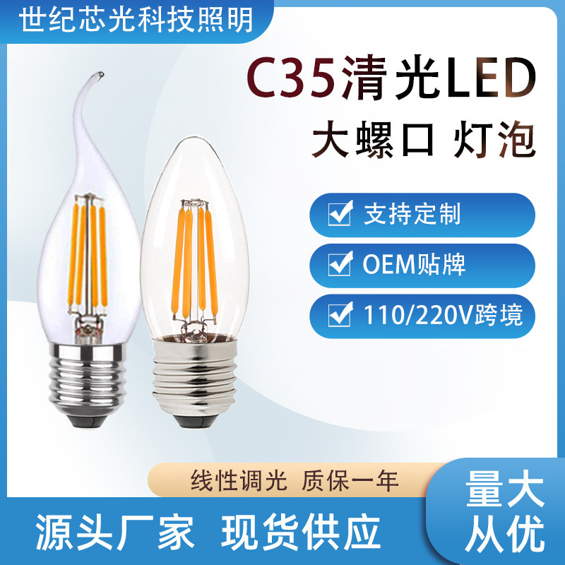 复古爱迪生调光E26螺口LED灯泡C3
