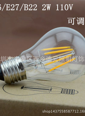 LED灯泡A60球泡2W灯丝灯27螺口E26 B22恒流可调光110V