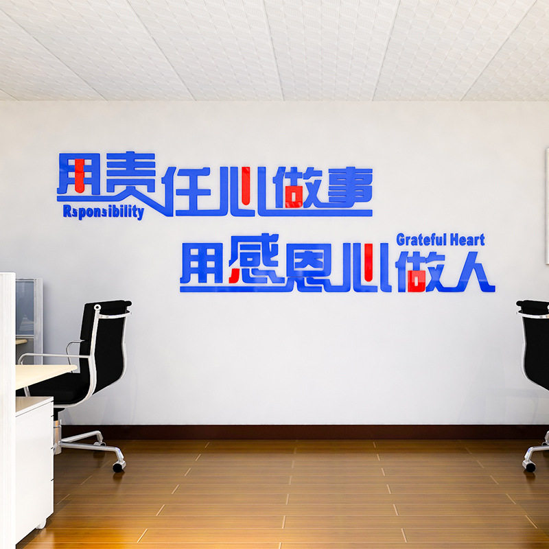 3d立体励志墙贴公司企业文化标语团队奋斗玻璃贴亚克力背景墙壁贴