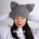 小狐狸 羊驼毛耳朵毛线帽 冬季 MAGENA古灵精怪 保暖针织帽 网红