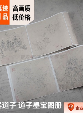 唐吴道子道子墨宝图真迹复制品