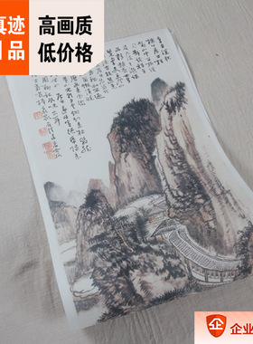 山水画真迹复制品髡残秋山草堂