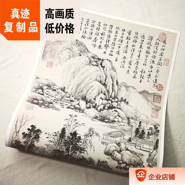 清 恽寿平 画山水图 真迹复制品35x60cm台北故宫藏清代山水画名作