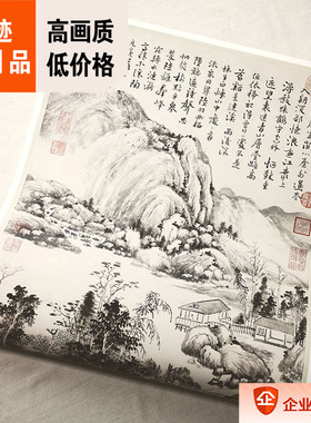 清 恽寿平 画山水图 真迹复制品35x60cm台北故宫藏清代山水画名作