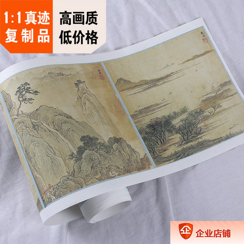 宋旭名胜册页北京故宫复制山水画