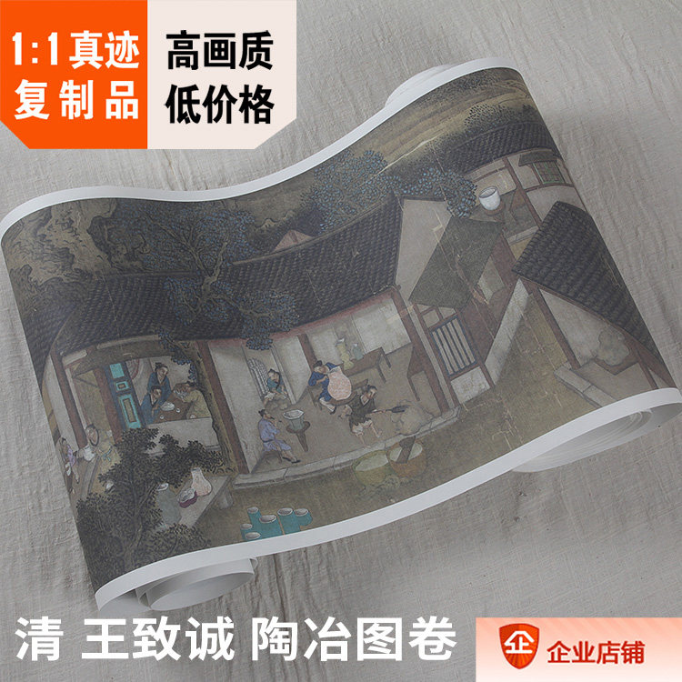 1:1风俗画历史风情画清王致诚陶冶图卷52x721cm香港海事博物馆藏