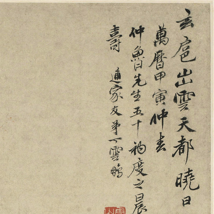 丁云鹏天都真迹复制品博物馆藏