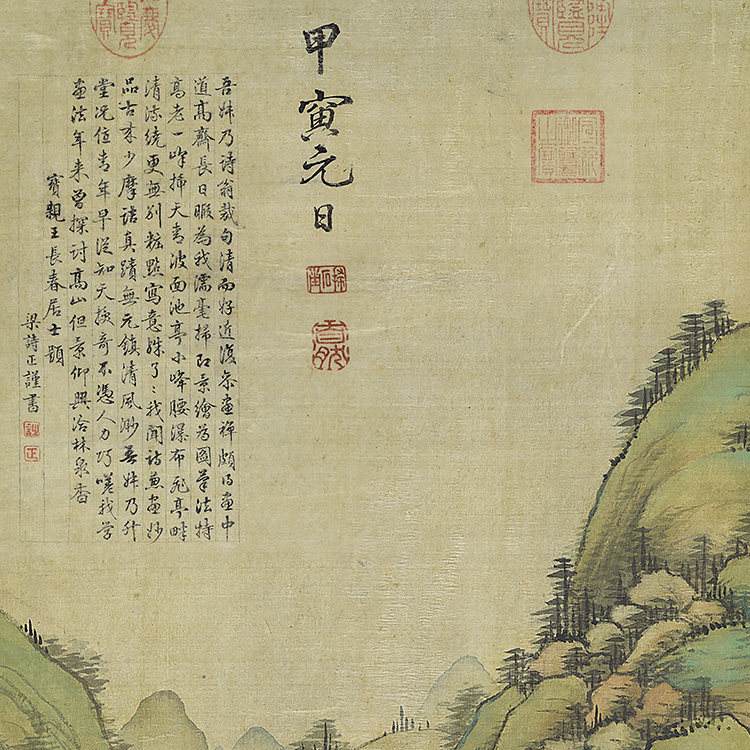 清 允禧 山静日长图 真迹复制品31x65cm台北故宫藏清代山水画名作