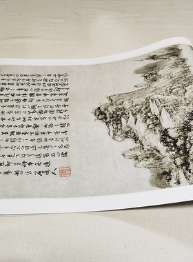 髡残禅机画趣真迹北京故宫复制品