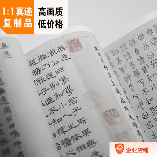 1:1元 赵孟頫 小楷尚书无逸篇 杨桓篆书 萧㪺隶书3篇合卷27x227cm