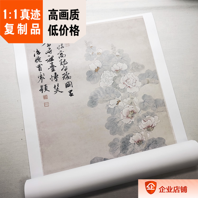 1:1清女画家蔡含金玥合作高冠午瑞图真迹复制品46.5x159cm-封面