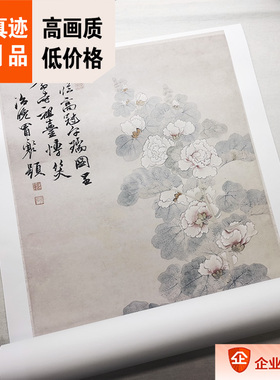 1:1 清 女画家 蔡含 金玥合作 高冠午瑞图 真迹复制品46.5x159cm