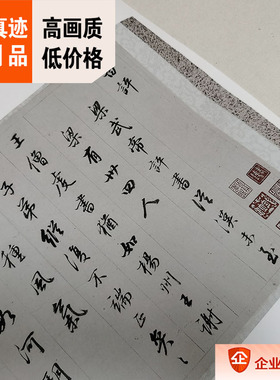 1:1明 董其昌 行书梁武帝书评卷 真迹复制品26x235cm故宫原色法帖