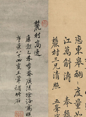 1:1清 王翚 麓村高逸图 真迹复制品53x88cm克利夫兰艺术博物馆藏