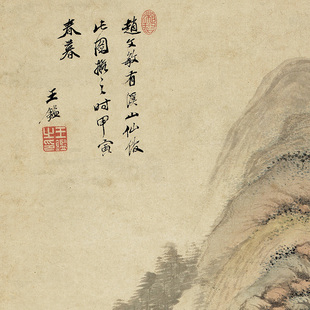 1:1清 王鉴 溪山仙馆图 真迹复制品38x76cm匡时拍卖山水画名作