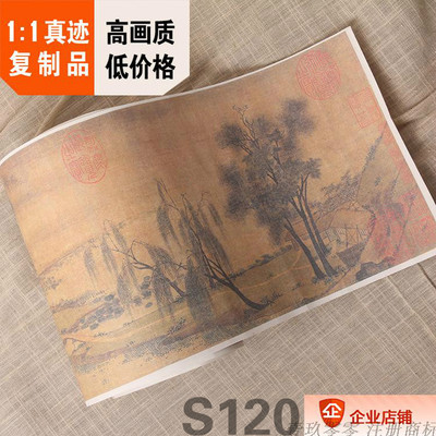 赵令穰湖庄清夏图真迹复制
