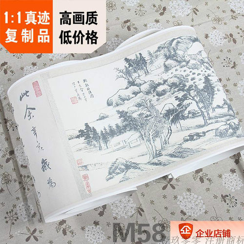 1:1明 董其昌 荆溪招隐图 古代经典山水名画真迹复制品26x219cm