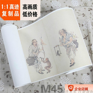 1:1明 周臣 流民图26.6x300cm 海外藏古代传世人物名画真迹复制品