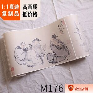 1:1明 郭诩 人物册11开 古代名画真迹高清复制29.5x528cm上博藏画