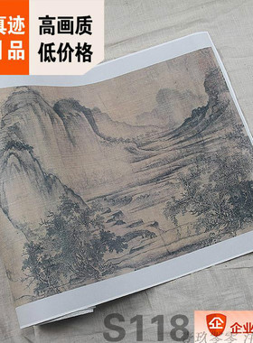 11宋代水墨山水王诜秋霁图现货