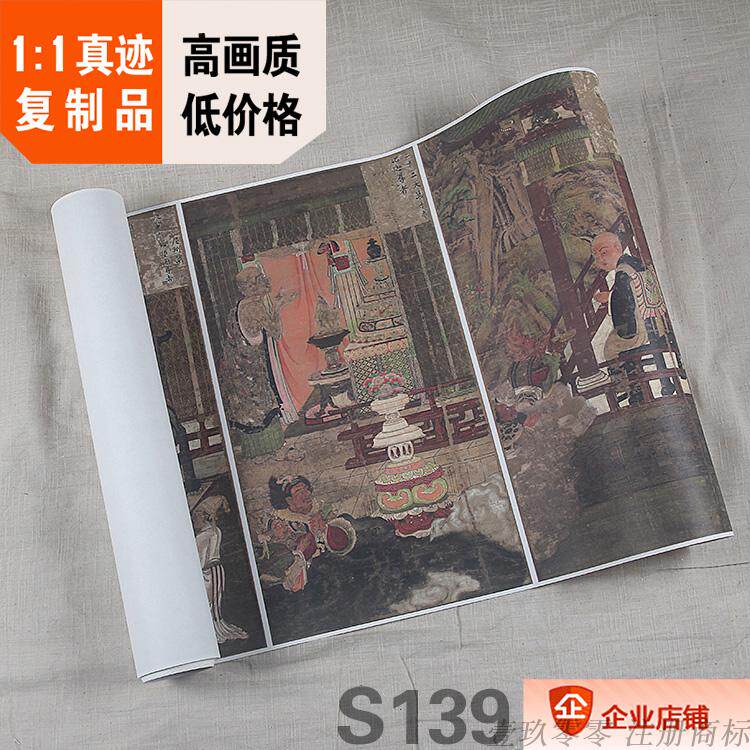 1:1五代十国 贯休 十六罗汉像合卷 大都会博物馆真迹复制53x455cm