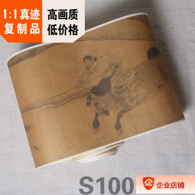 古代手卷名画骏图有现货复制品