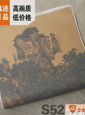 古代真迹李唐万壑松风现货名画