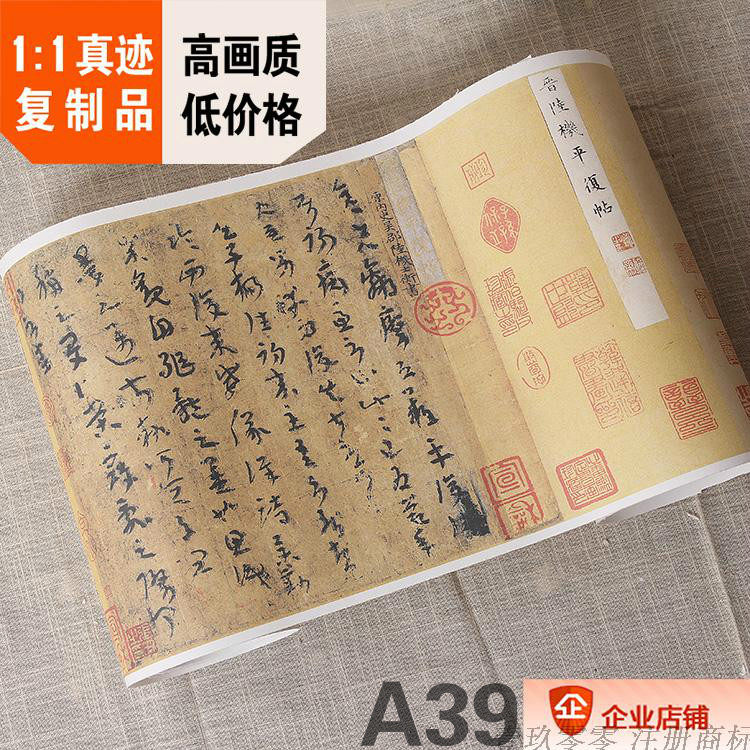 11:Authentic Calligraphy Mingtie long scroll of painting or calligraphy high definition Replica Lu Ji Calm 23.5x340cm goods in stockin the Home accessories , Decorative painting , Calligraphy  category - from Buy2taobao.com to provide professional Taobao agent buy service