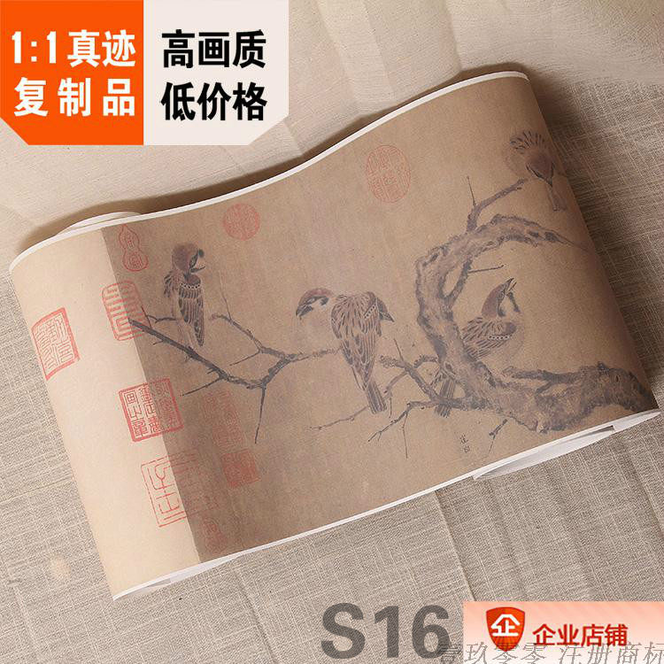 1:1宋崔白寒雀图卷故宫宋画范本花鸟名画真迹复制品29x247cm_虎窝淘