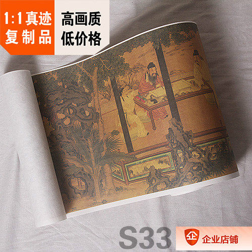 1:1真迹复制品高清古代名画宋刘松年十八学士图卷28x437cm有现货
