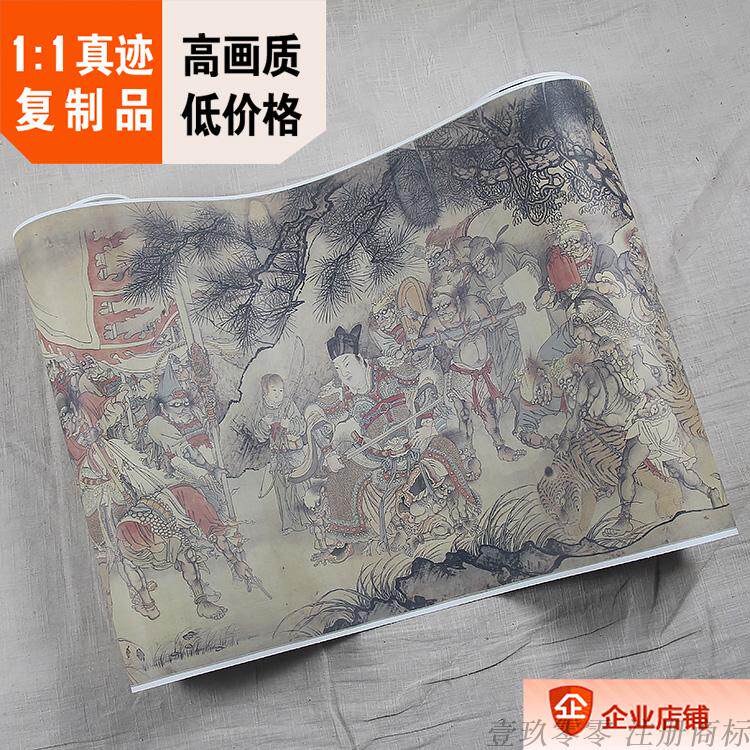 1:1 明 陆治 二郎神搜山图53x558cm古代神话名画美国藏真迹复制品