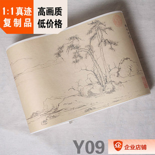 1:1元 赵孟頫 双松平远图 元代文人画山水真迹复制品26.6X112cm