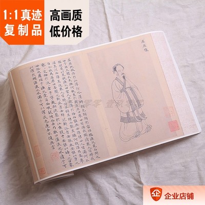 1:1元 赵孟頫 九歌书画册 石渠宝笈收录名画真迹复制品26x445cm