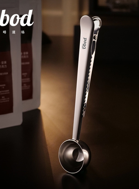 Obod不锈钢咖啡豆量勺豆勺奶粉定量勺克数勺多功能零食封口夹子