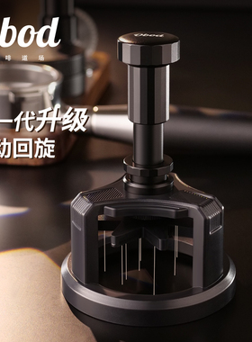 Obod旋风搅粉针意式散粉针58mm手柄自动旋转布粉器咖啡粉均匀打散
