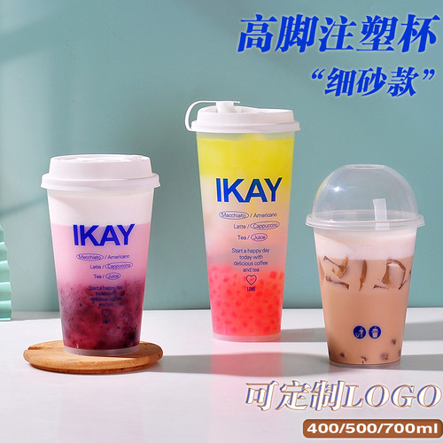 克莱因蓝注塑杯一次性塑料奶茶杯