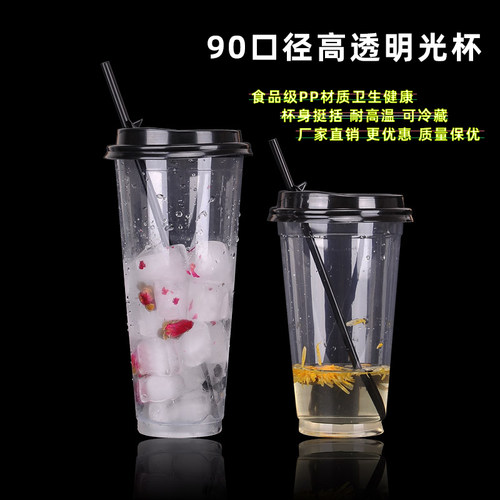 冷热饮封口豆浆杯饮料杯商用带盖