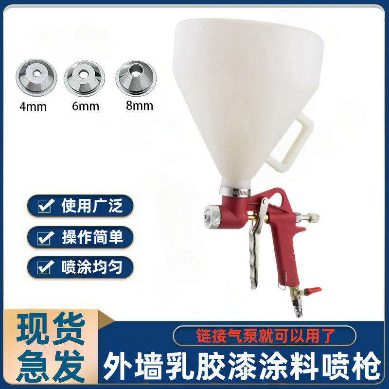 喷枪喷涂机防水涂料水泥石
