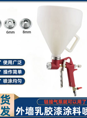 喷枪喷涂机防水涂料水泥石