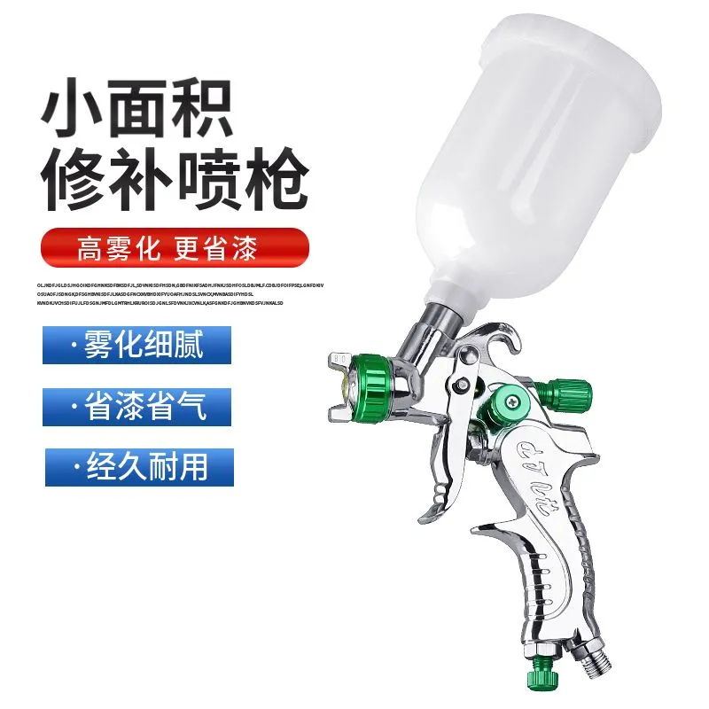 高雾化喷漆枪汽车家具厂家直发